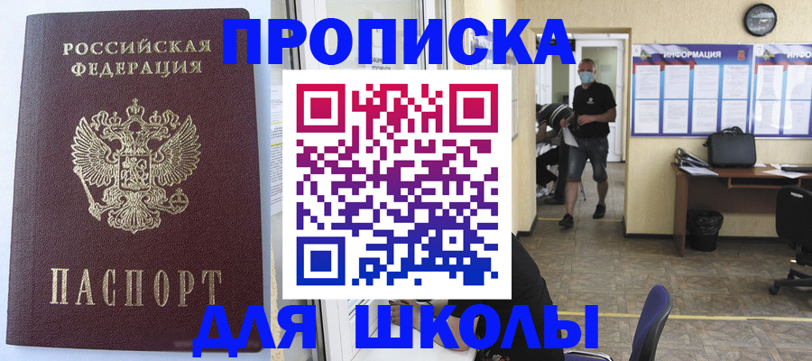 временная регистрация поиск в Исилькуле