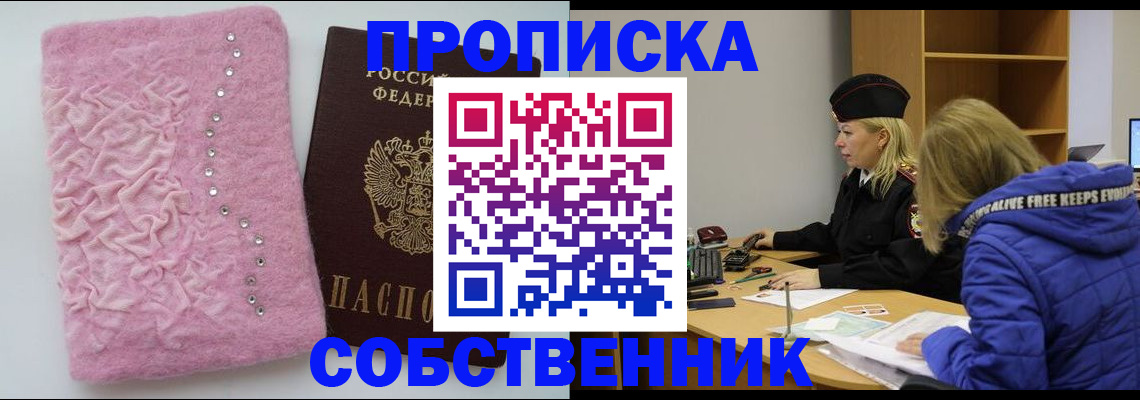 временная регистрация надежно в Исилькуле