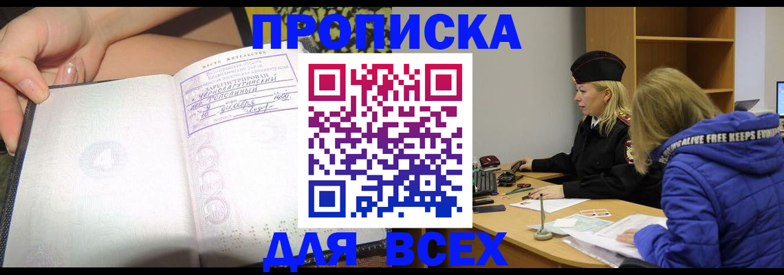 прописка иностранных граждан в Исилькуле