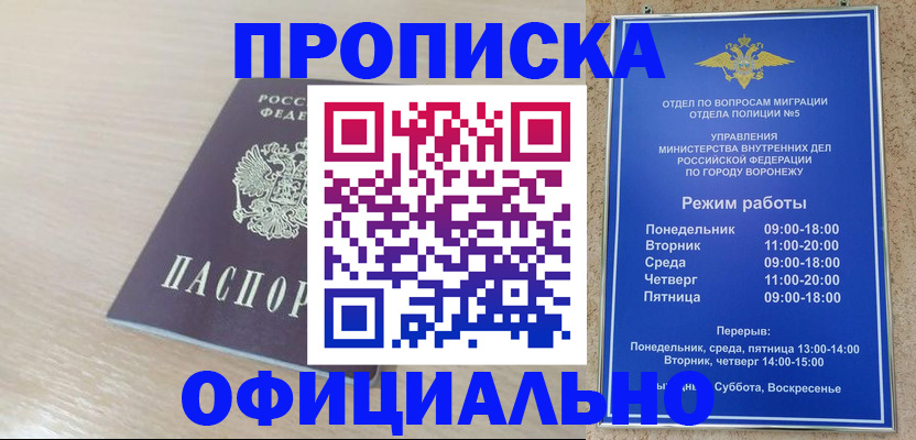 прописка в квартире в Исилькуле