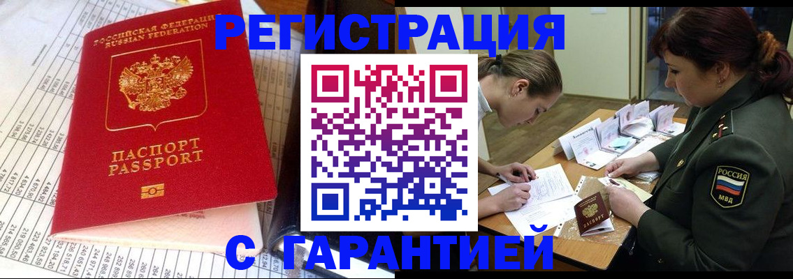 временная регистрация адрес в Исилькуле