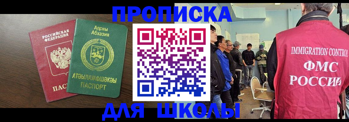 временная регистрация законно в Исилькуле